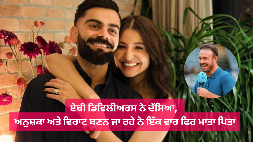 Anushka -Virat Kohli Expecting Second Child 